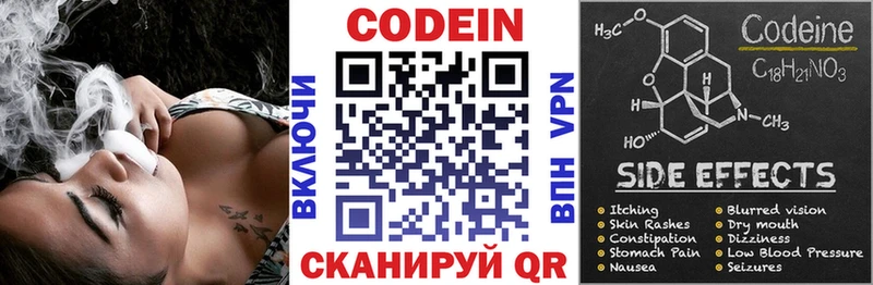 цены   KRAKEN   Кодеин Purple Drank  Янаул 