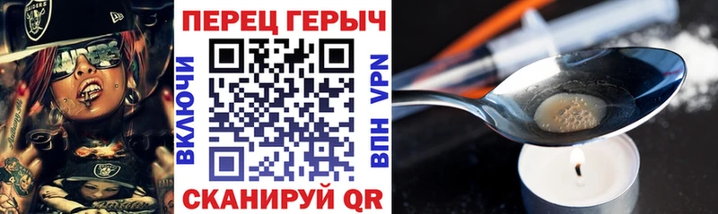 ГЕРОИН Heroin  Янаул 