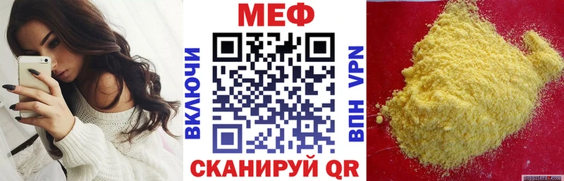купить наркотик  Янаул  МЕФ mephedrone 