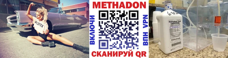Метадон мёд Янаул