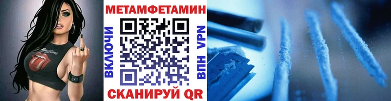 МЕГА маркетплейс  Янаул  Первитин мет 